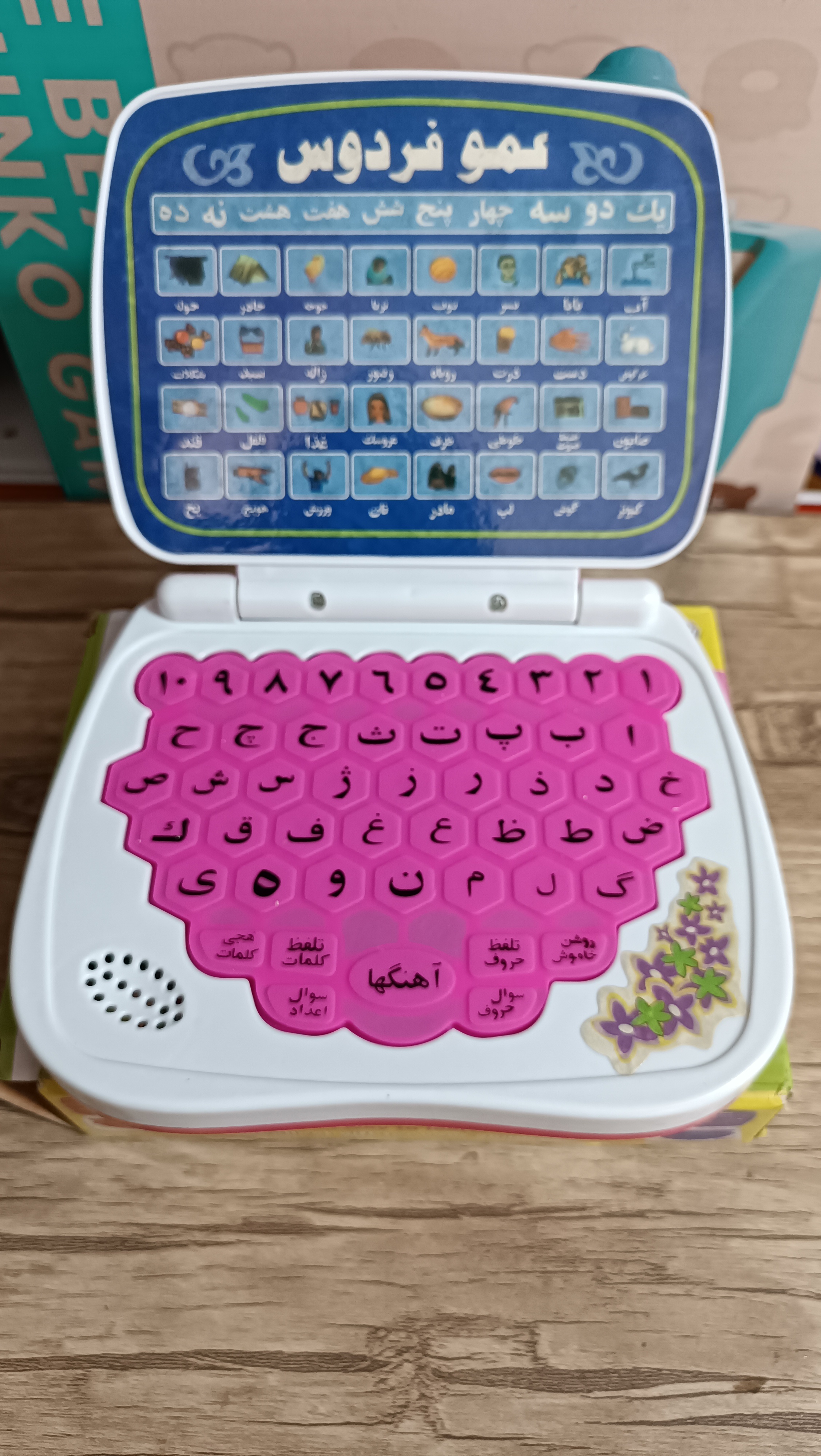 عمو فردوس،  کد سی