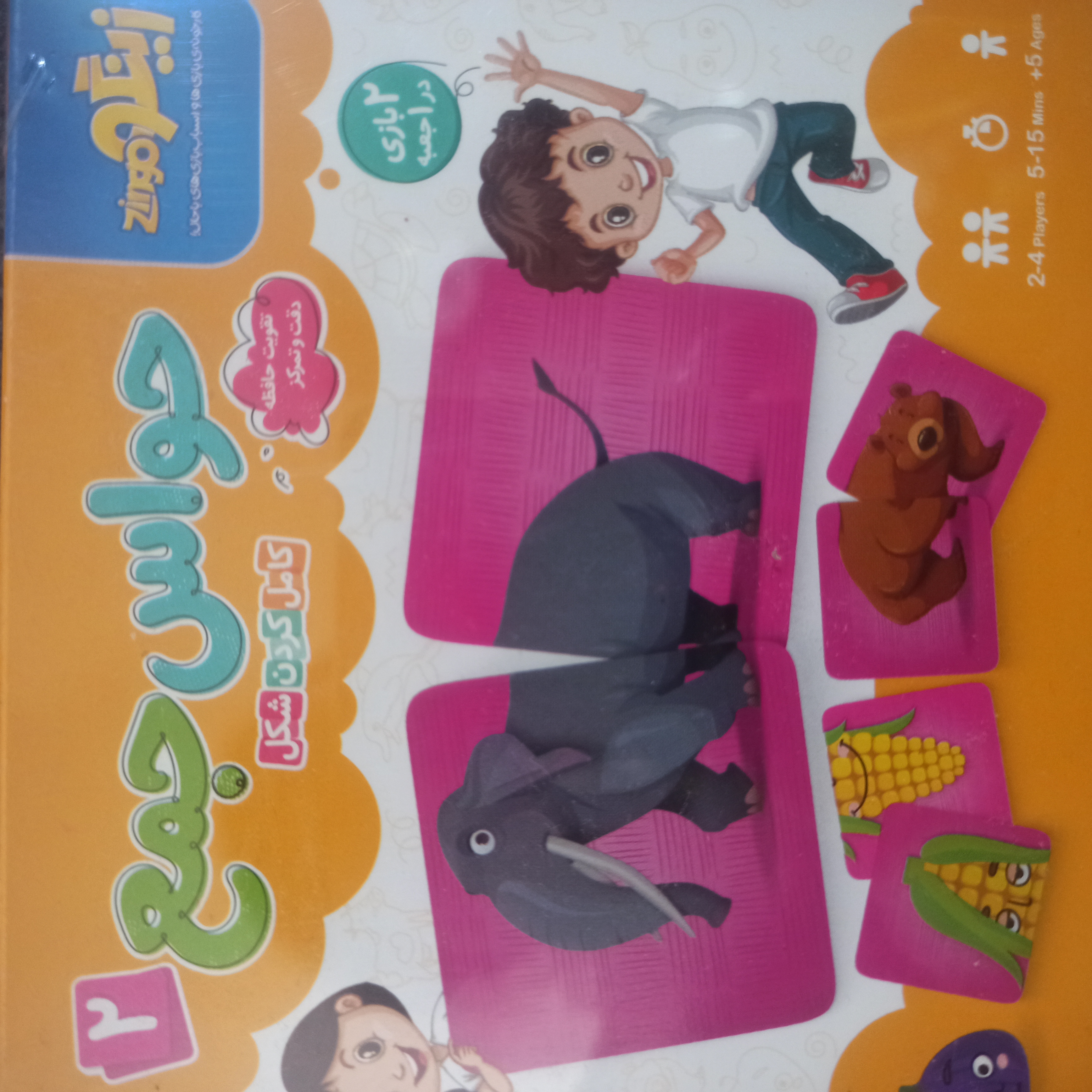 حواس جمع 2 کامل کردن شکل زینگو،  کد 321