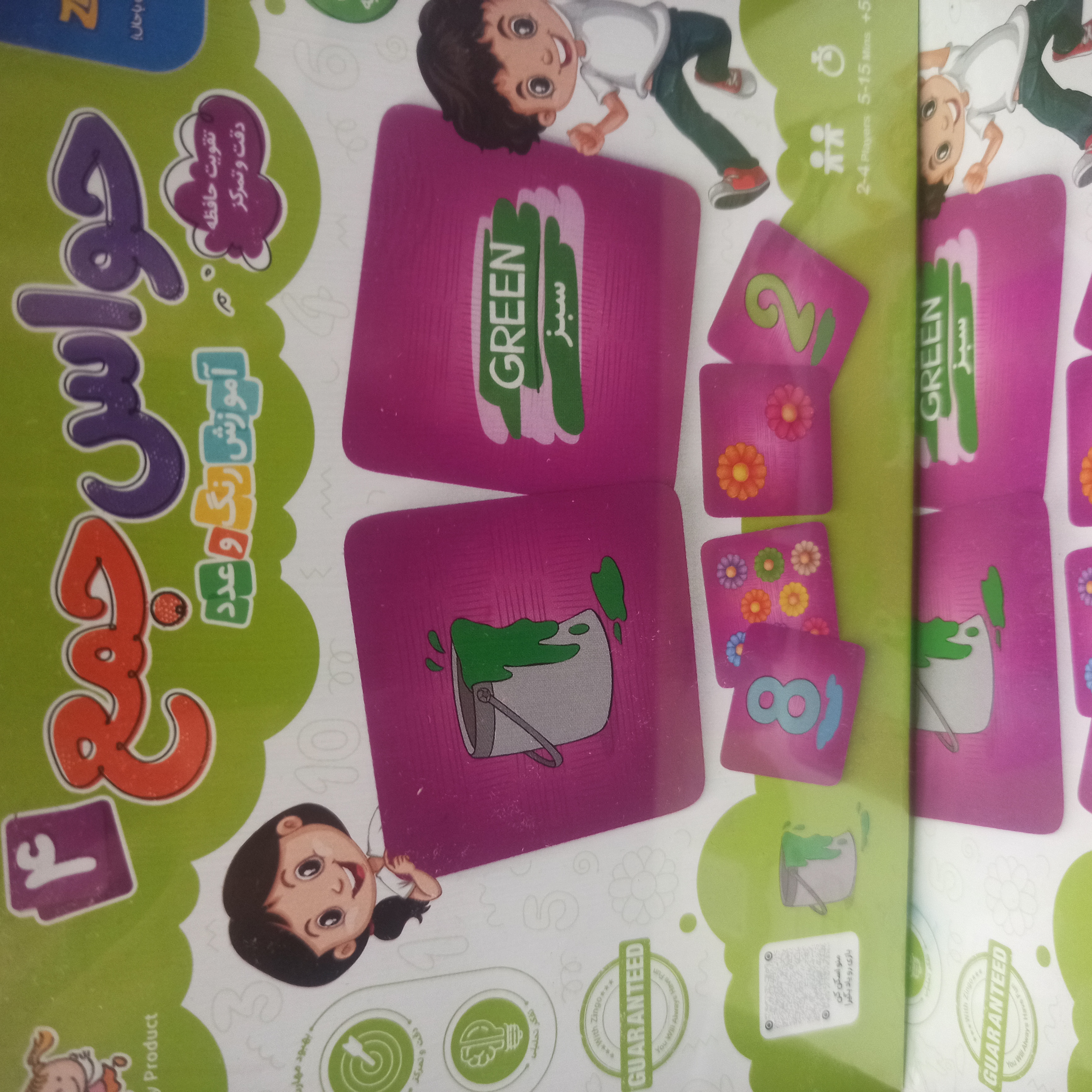 حواس جمع 4 آموزش رنگ و عدد زینگو،  کد 323
