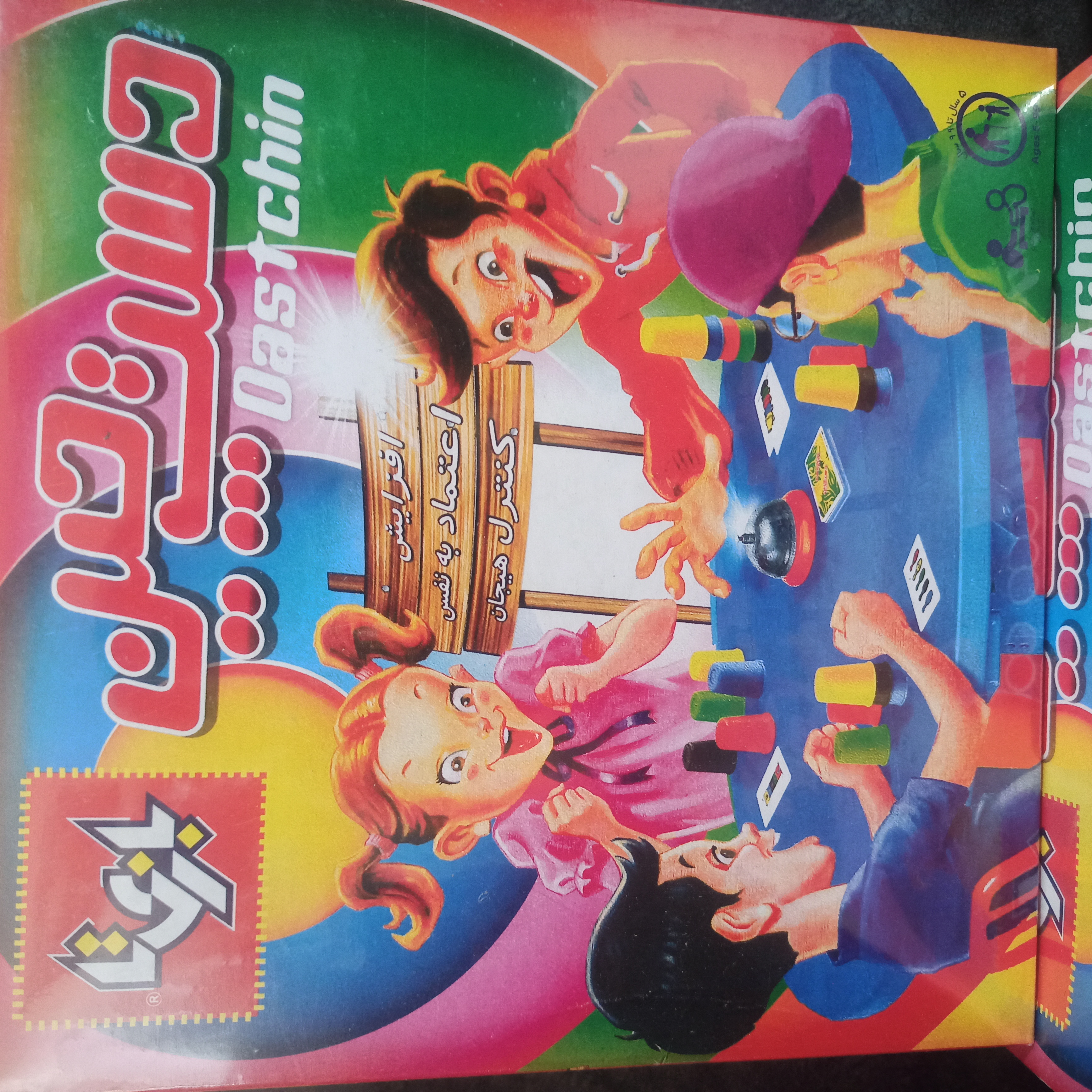 بازی دست چین 4 نفره،  کد 342