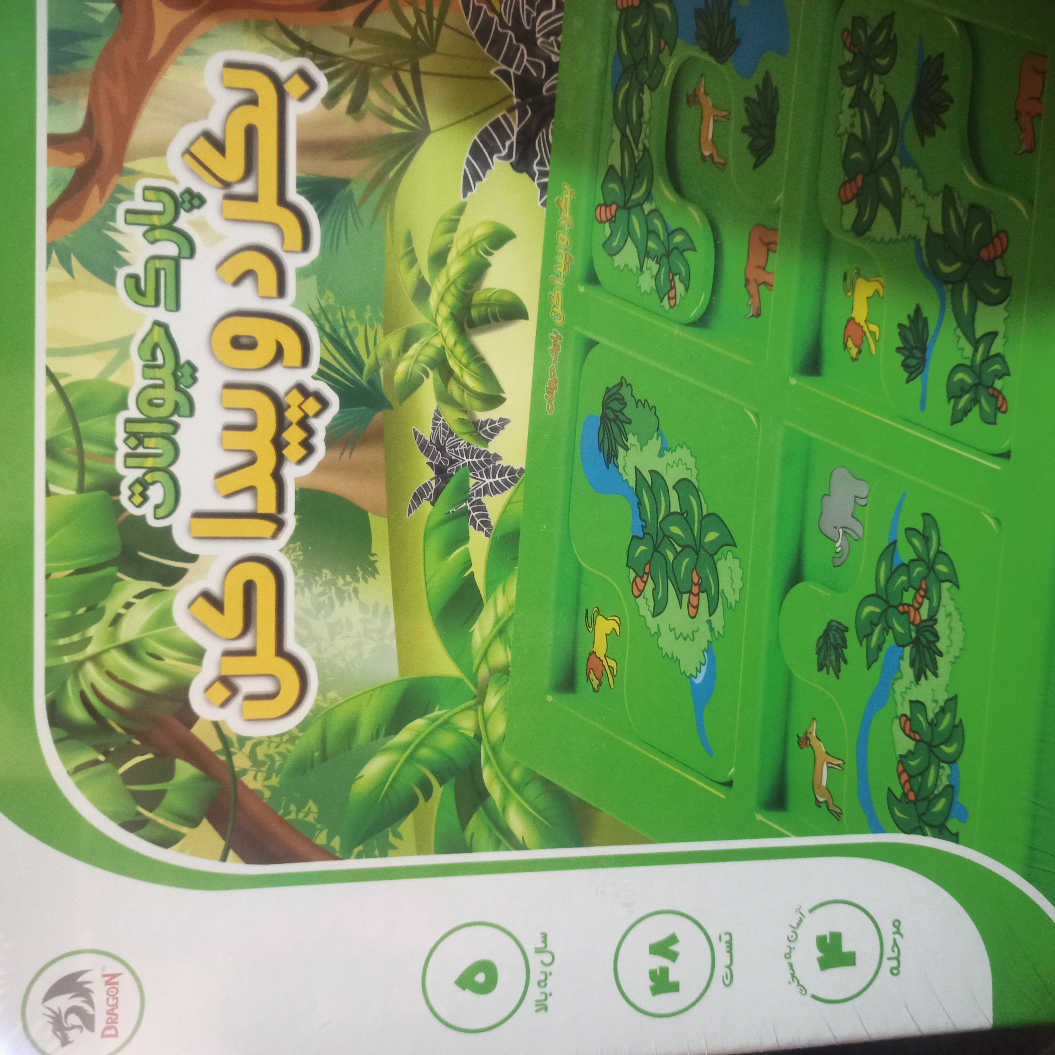 پارک حیوانات بگرد و پیدا کن،  کد 379