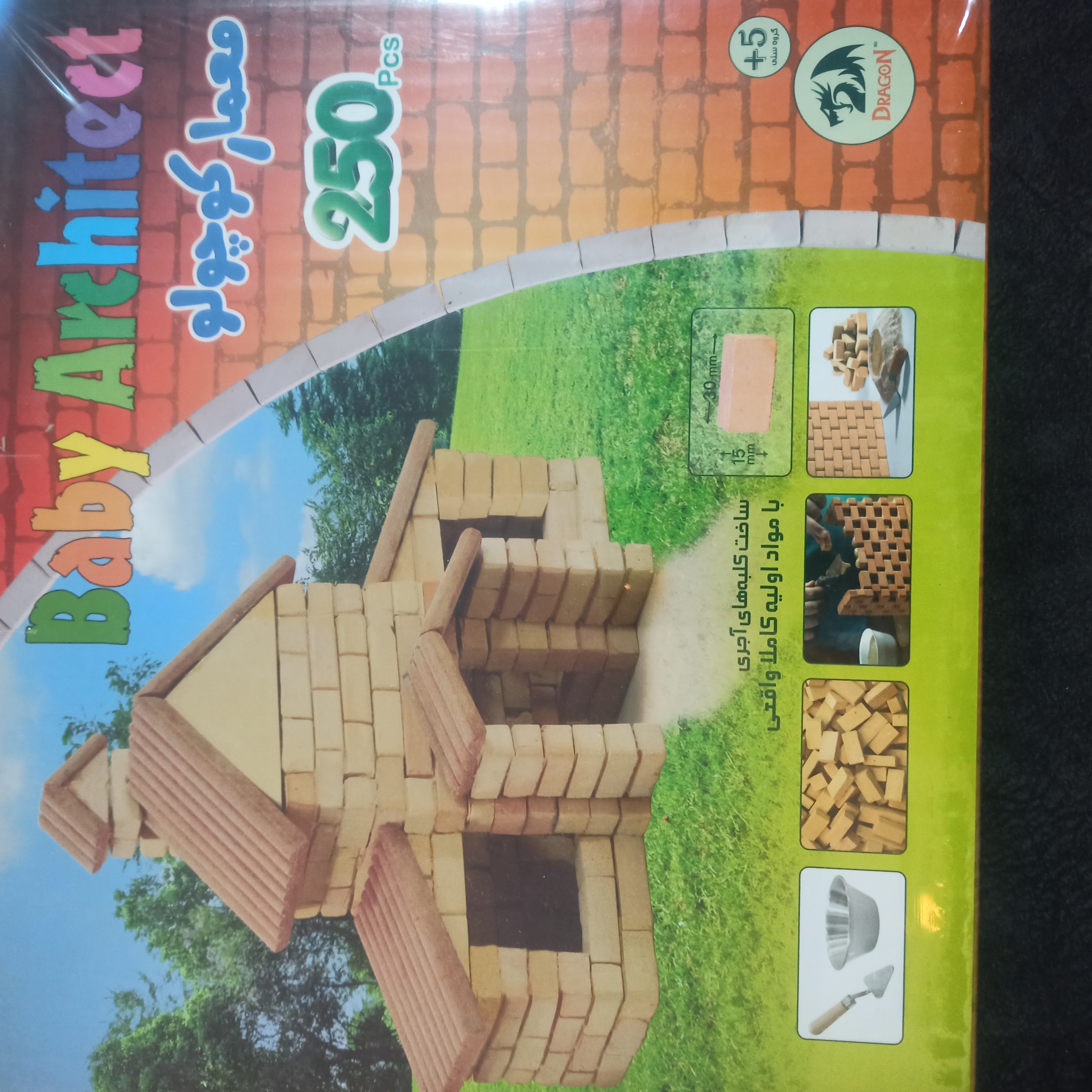 معمار کوچولو 250 قطعه،  کد 396
