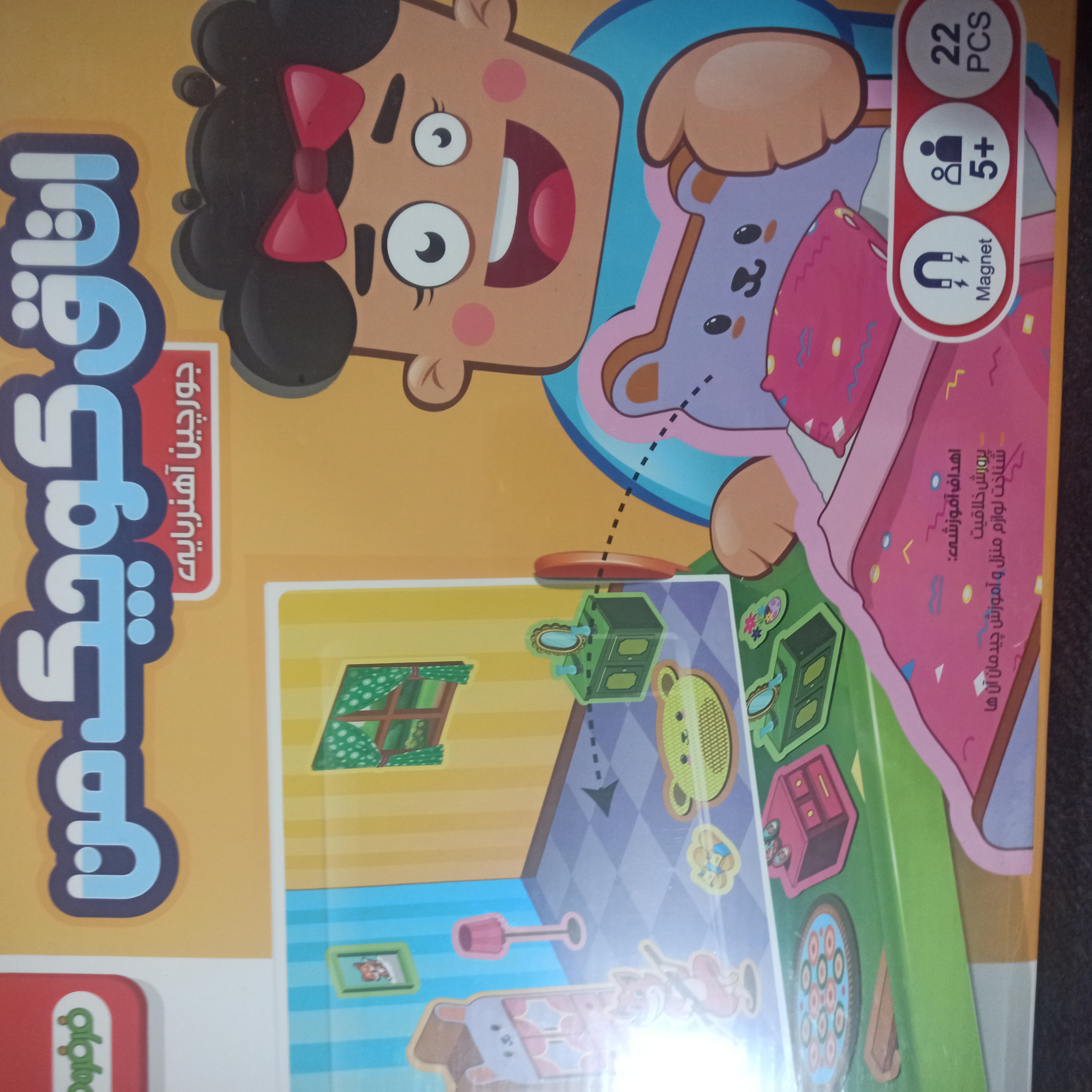 جورچین آهنربایی اتاق کوچک من،  کد 454