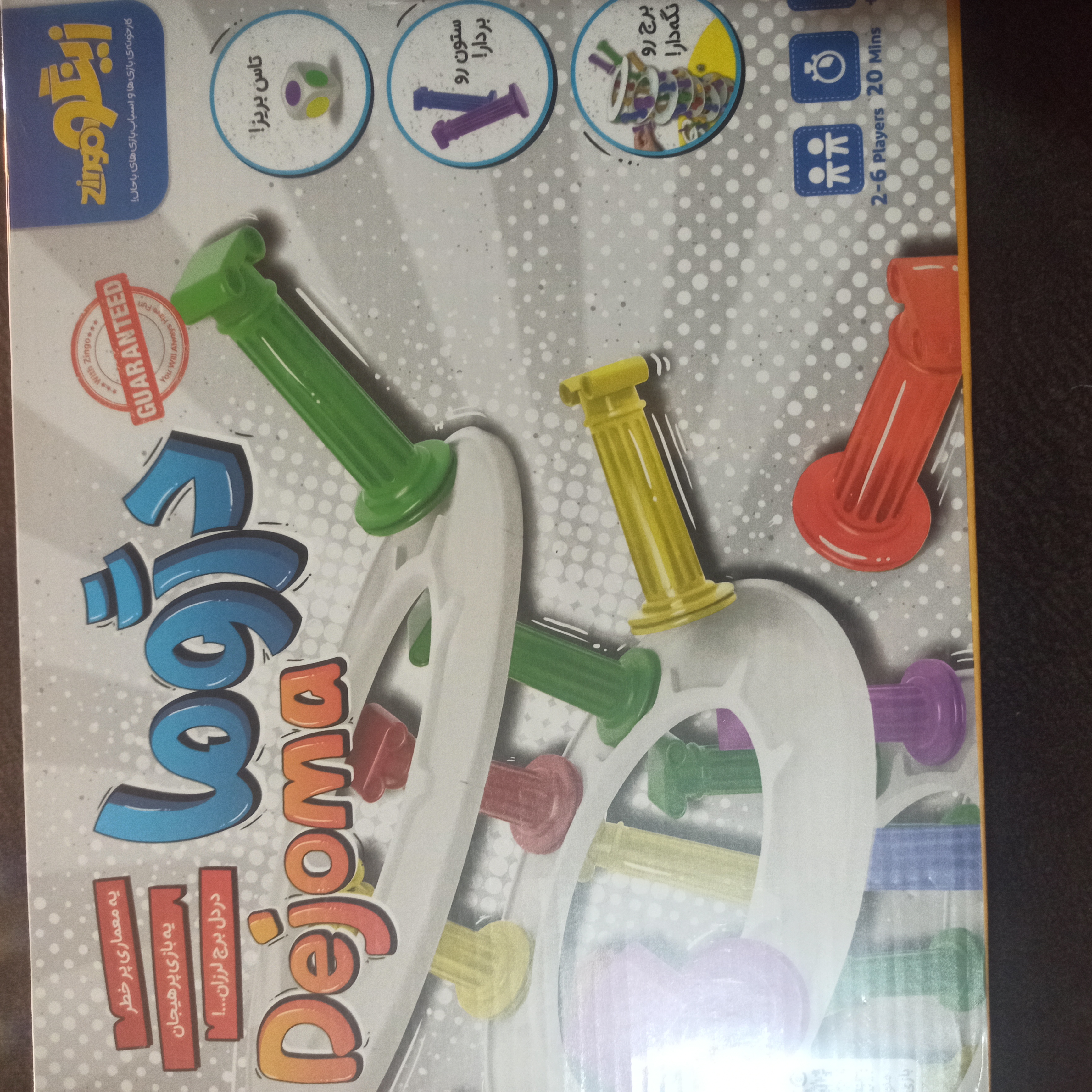 بازی دژوما،  کد 482