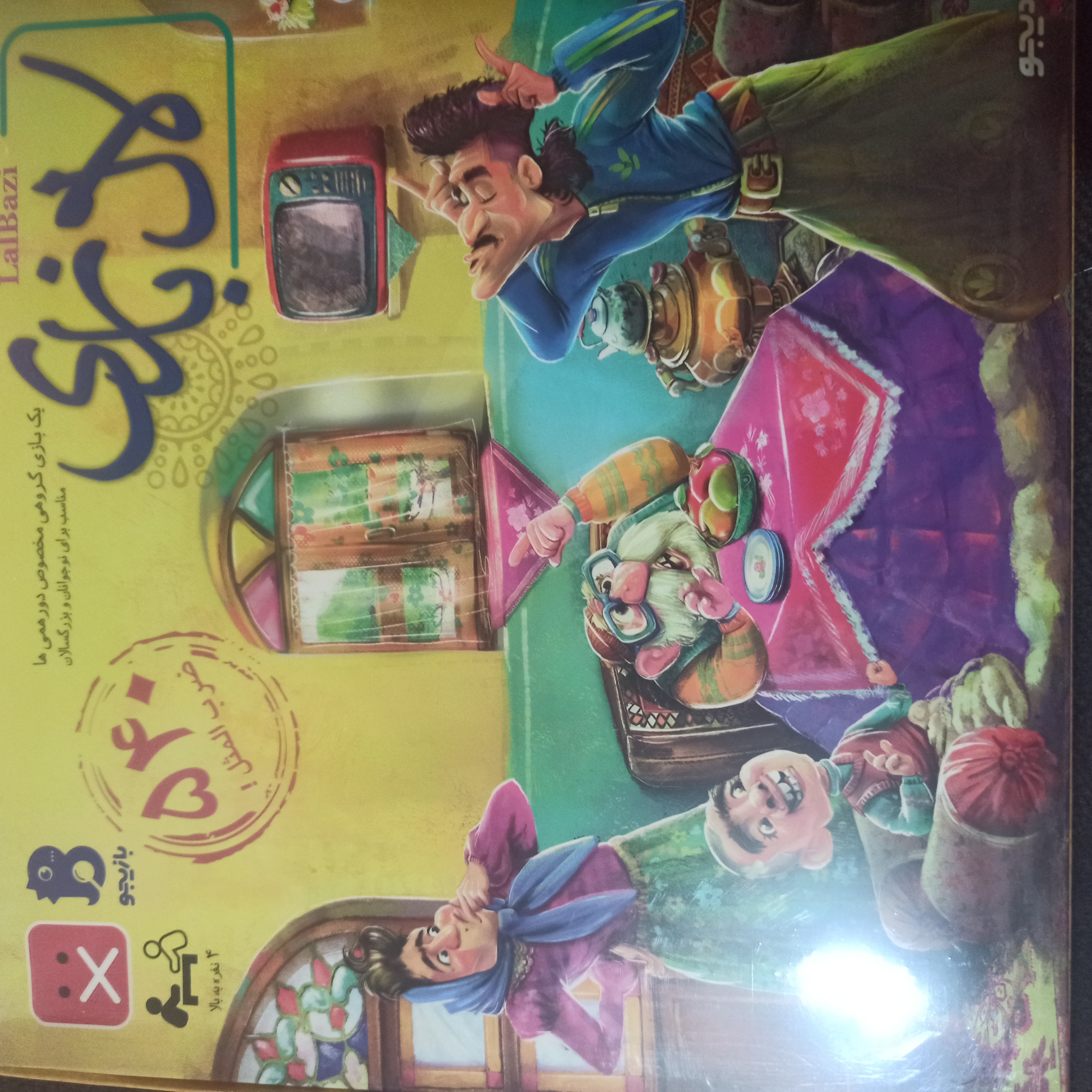 لال بازی،  کد 484